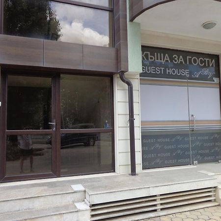 Къща За Гости А. Б. В. Nessebar Extérieur photo